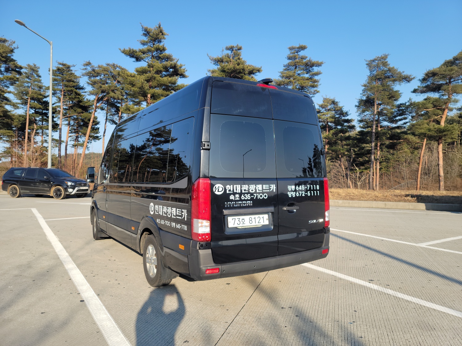 현대관광렌트카 양양공항영업소