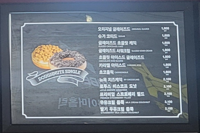 크리스피크림 괴산휴게소점