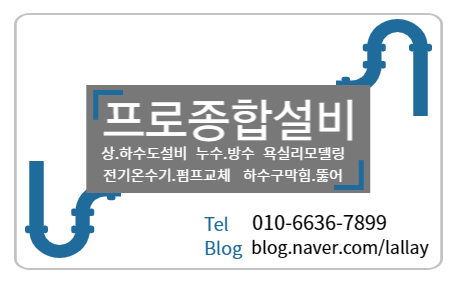 프로종합설비