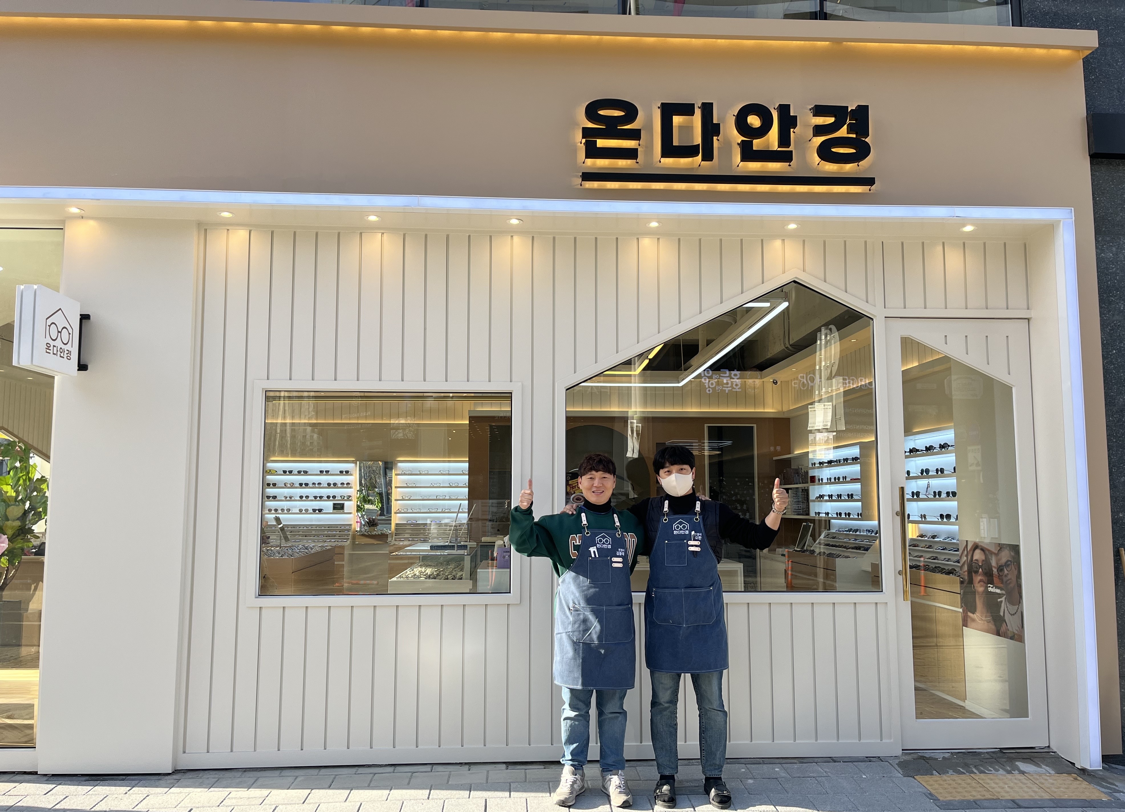 온다안경