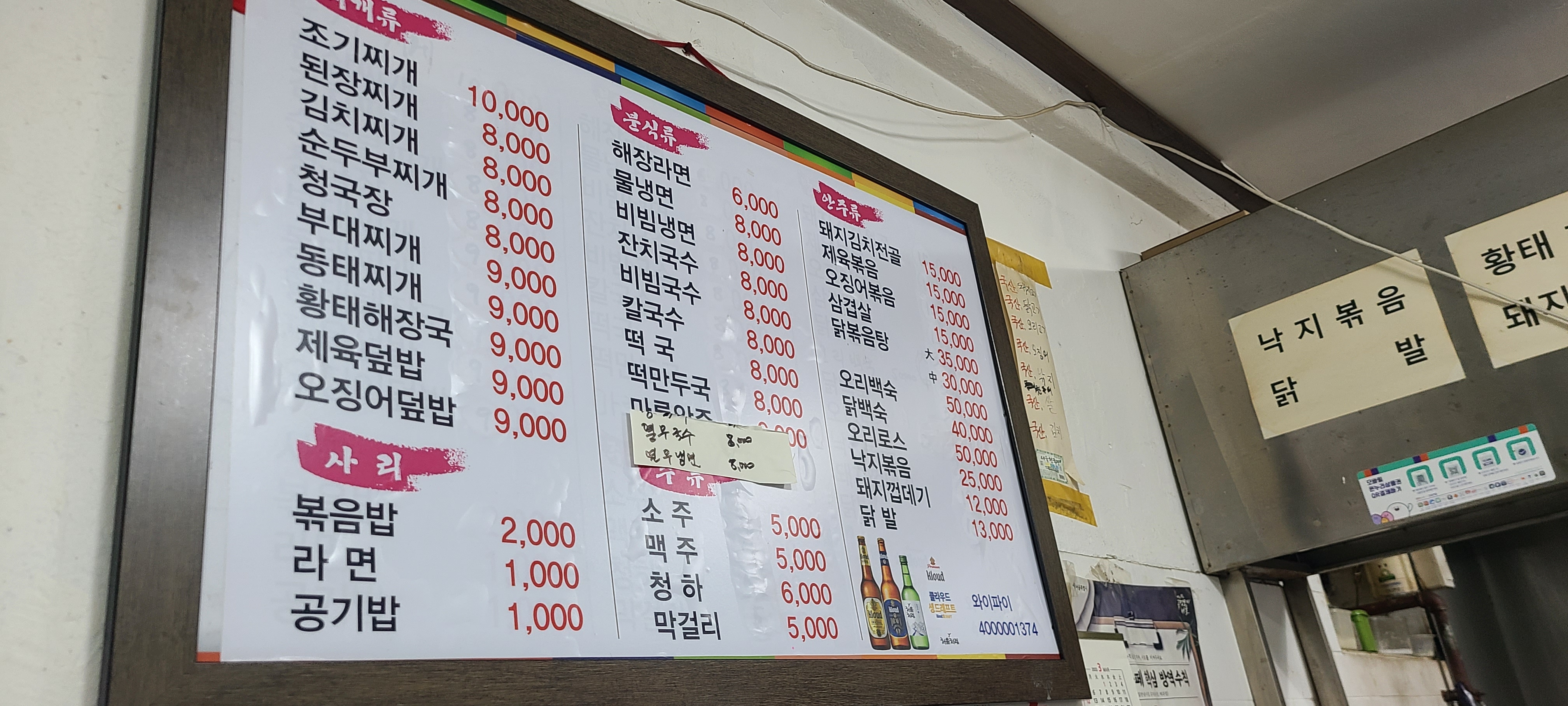 으뜸원맛집