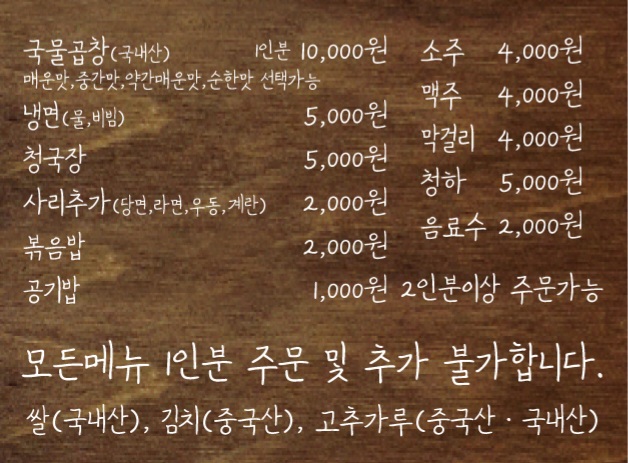 경성곱창