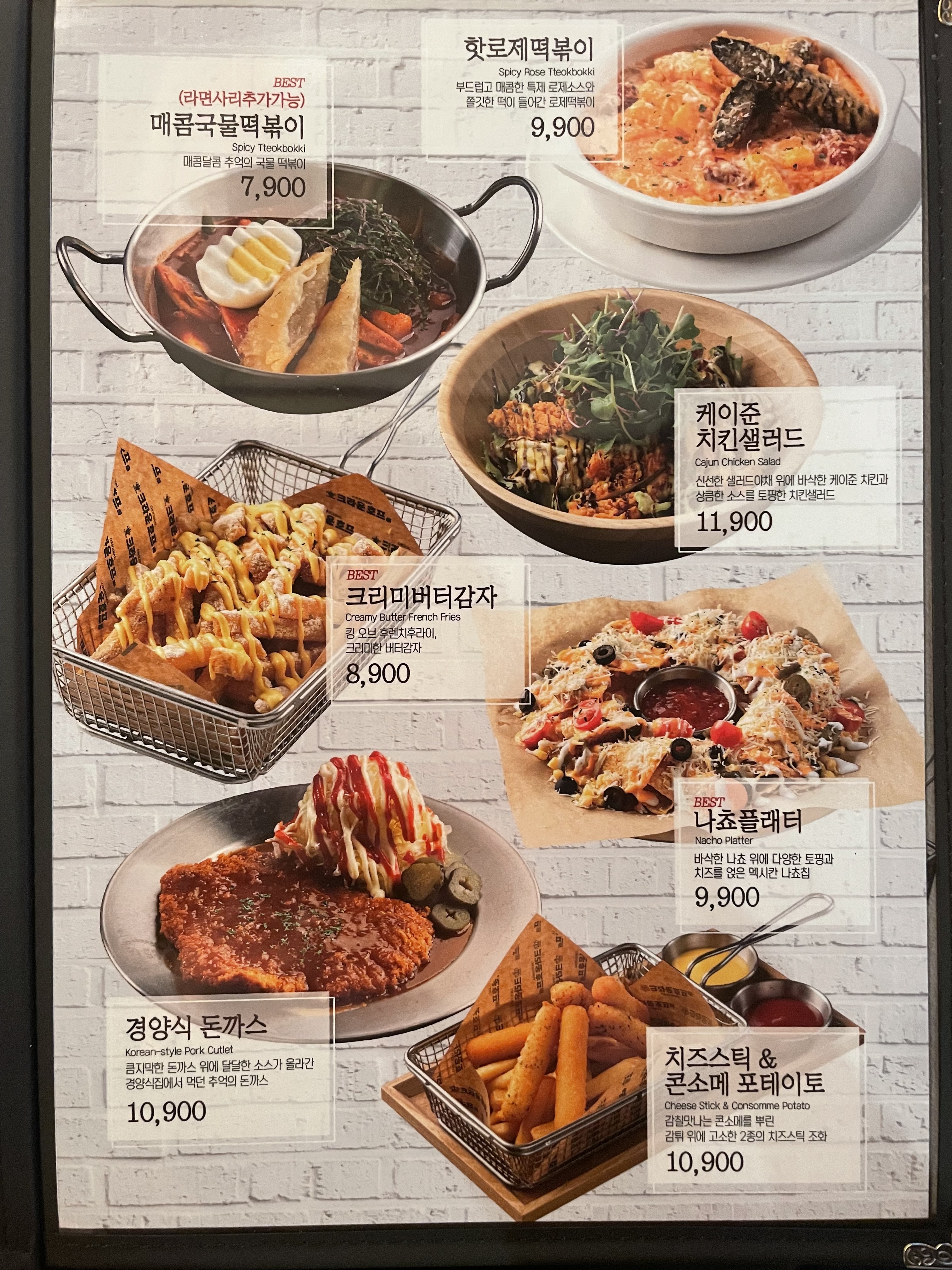 크라운호프 전주평화1호점
