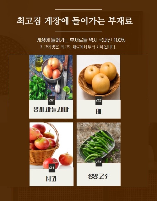최고집푸드