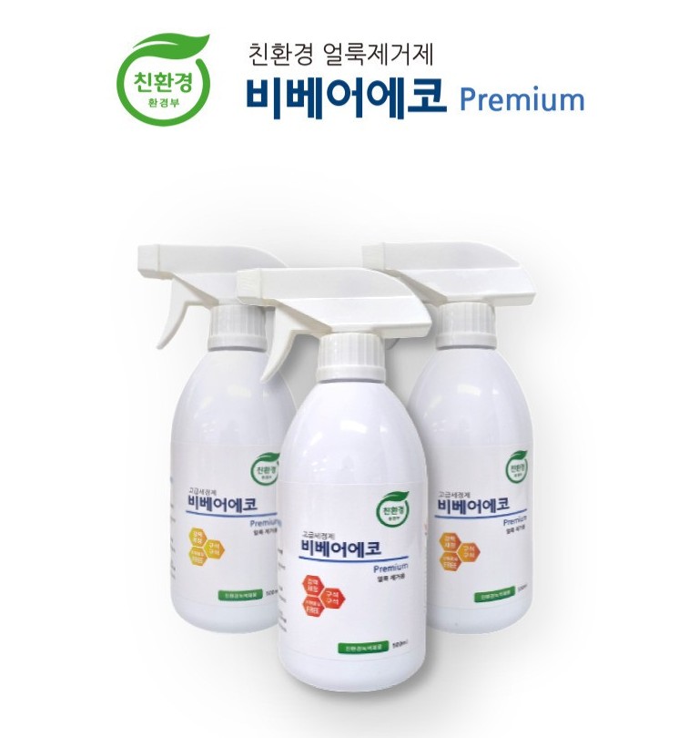 비치움 동원크린홈케어