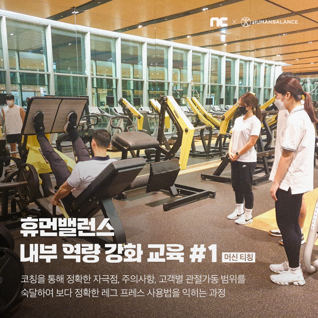 휴먼밸런스