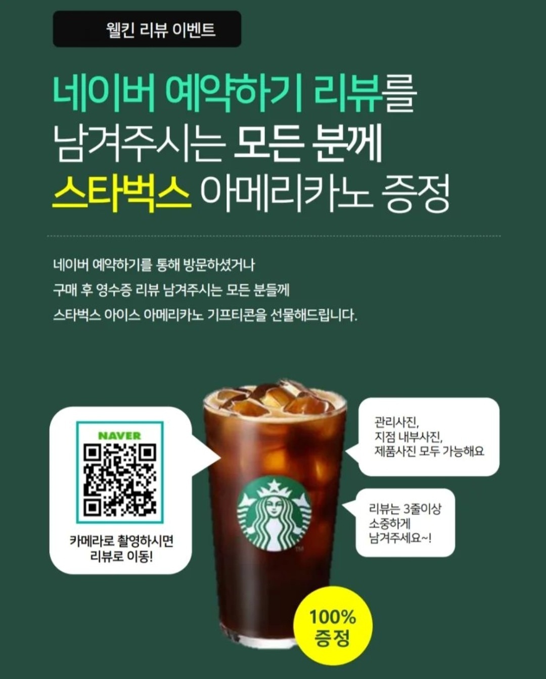 웰킨 두피탈모센터 창원점
