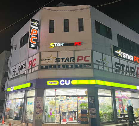 스타덤PC방 울주온양점