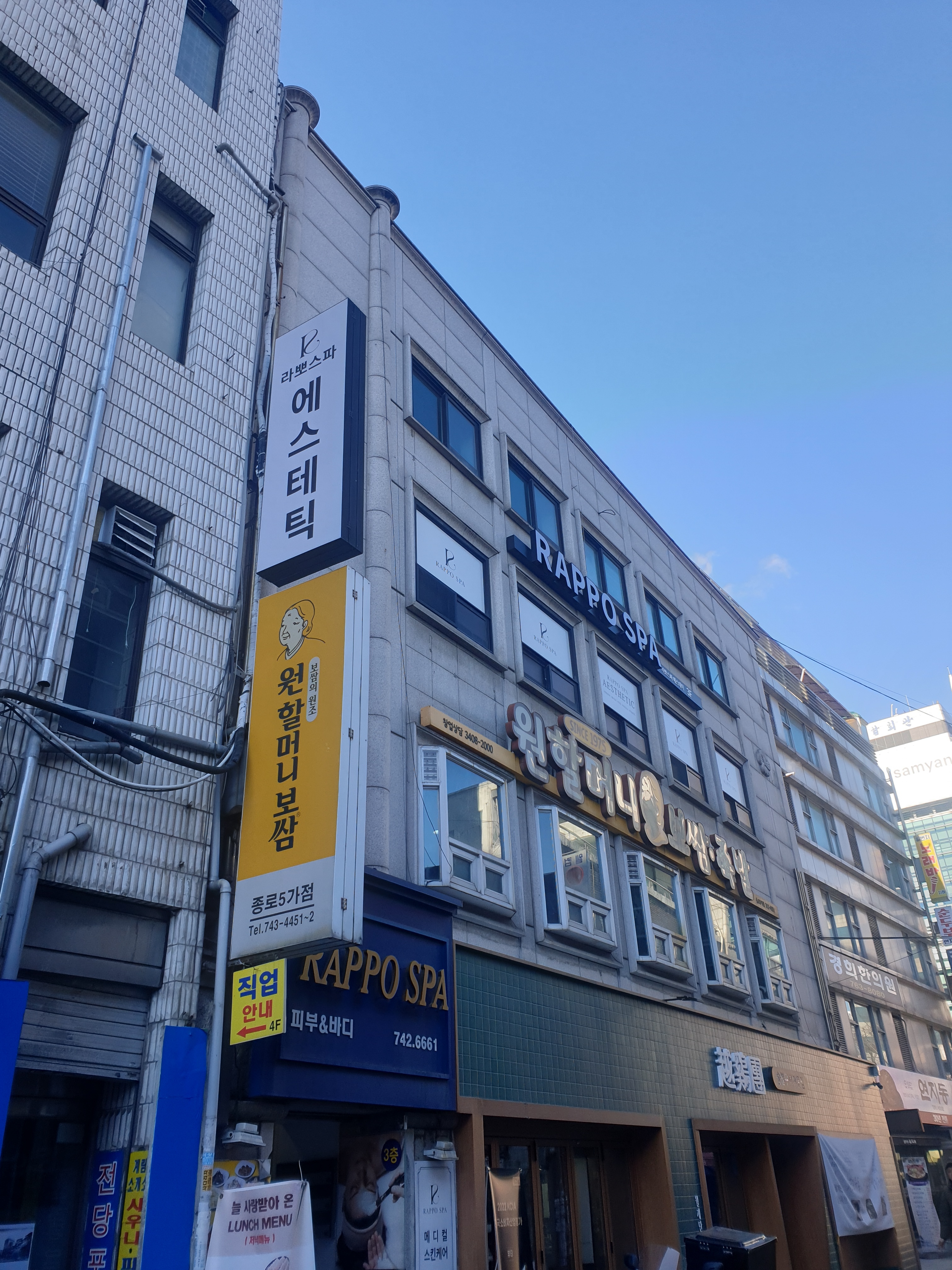 라뽀스파 대표 이미지