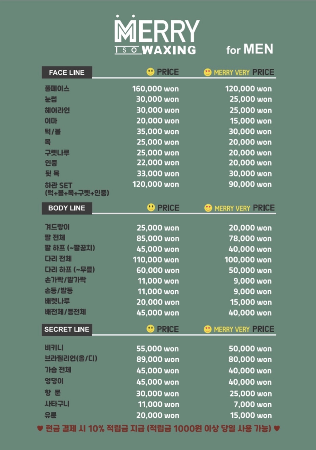 메리왁싱 왕십리점 대표 이미지