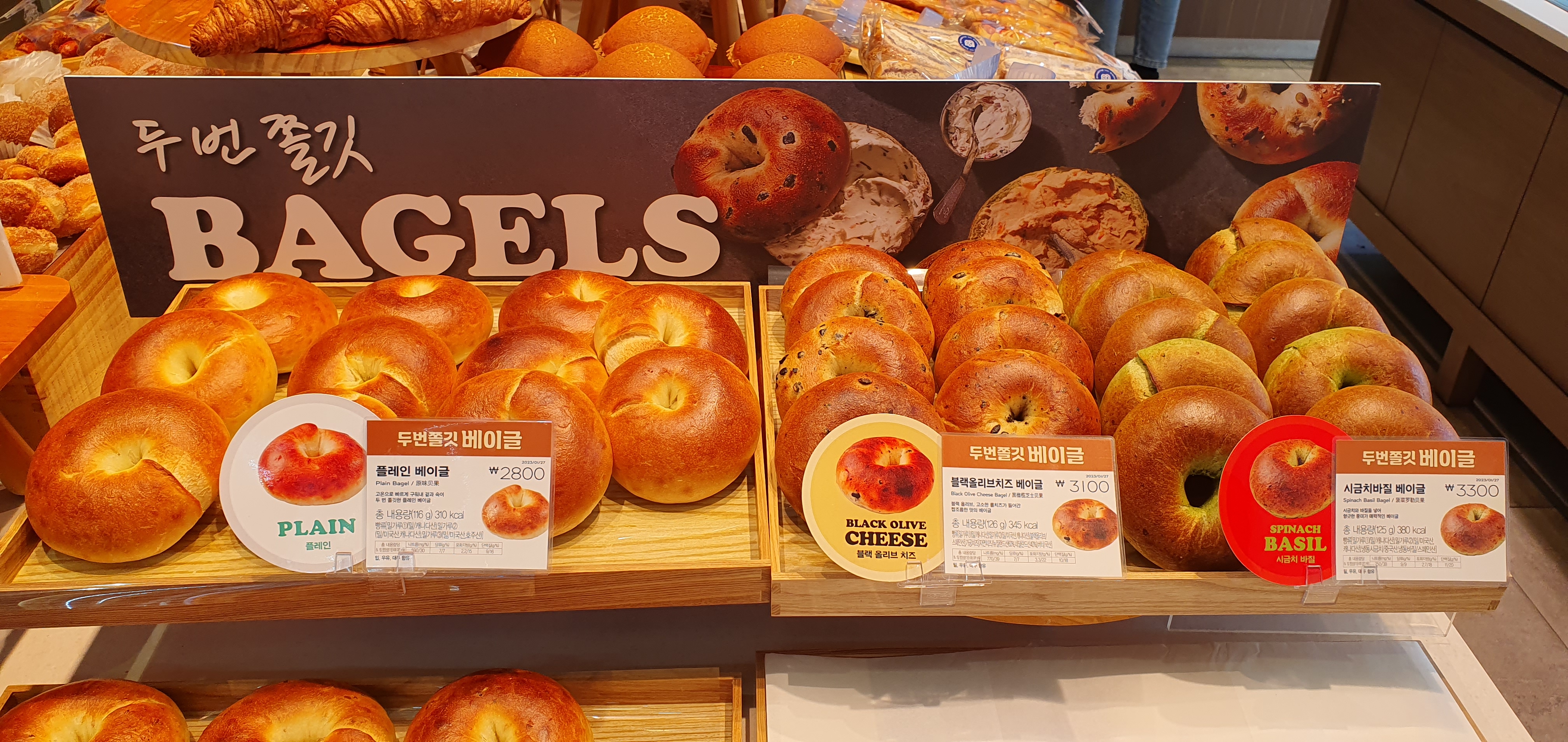 파리바게뜨 남양중앙점