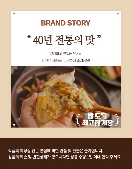 최고집푸드