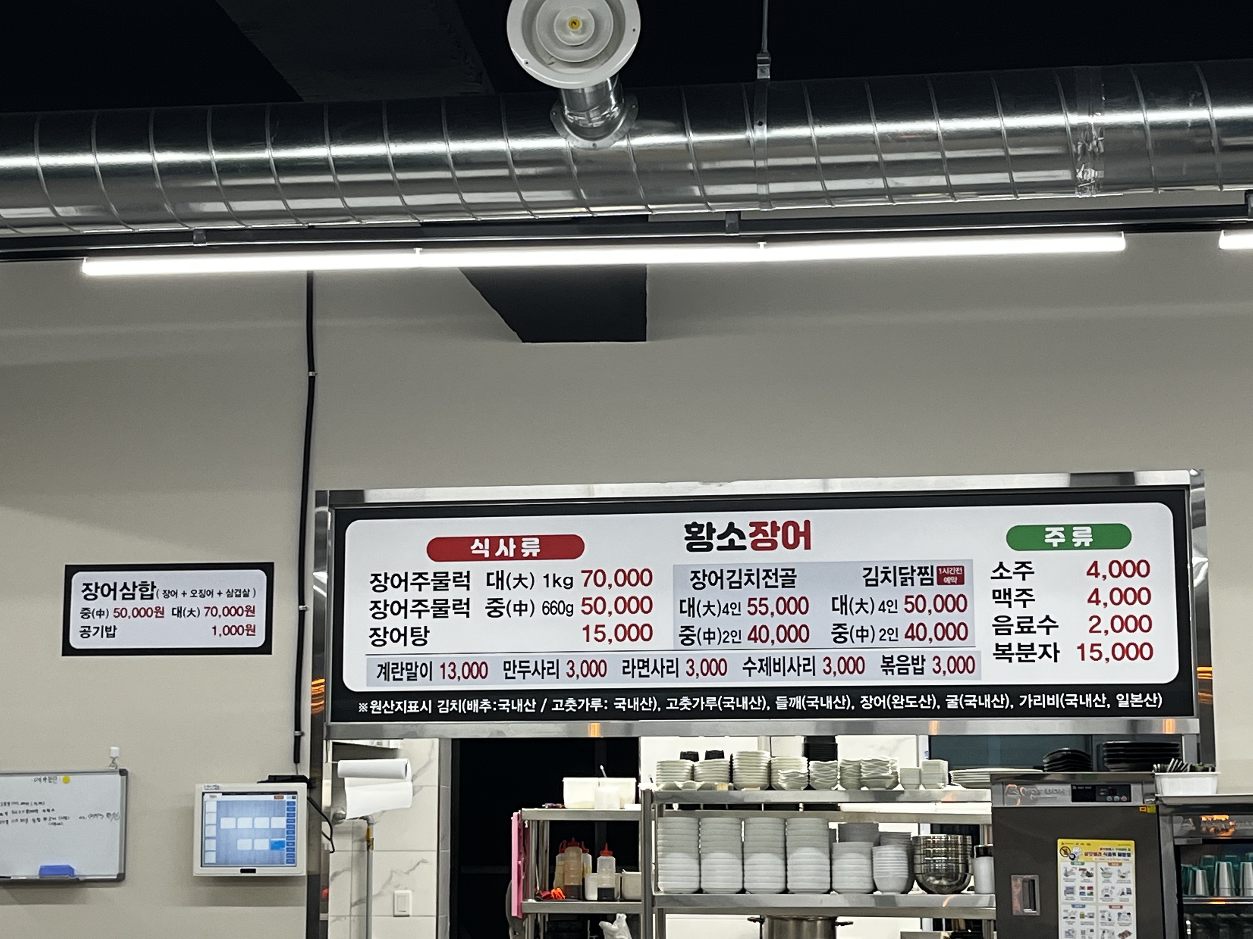 황소장어