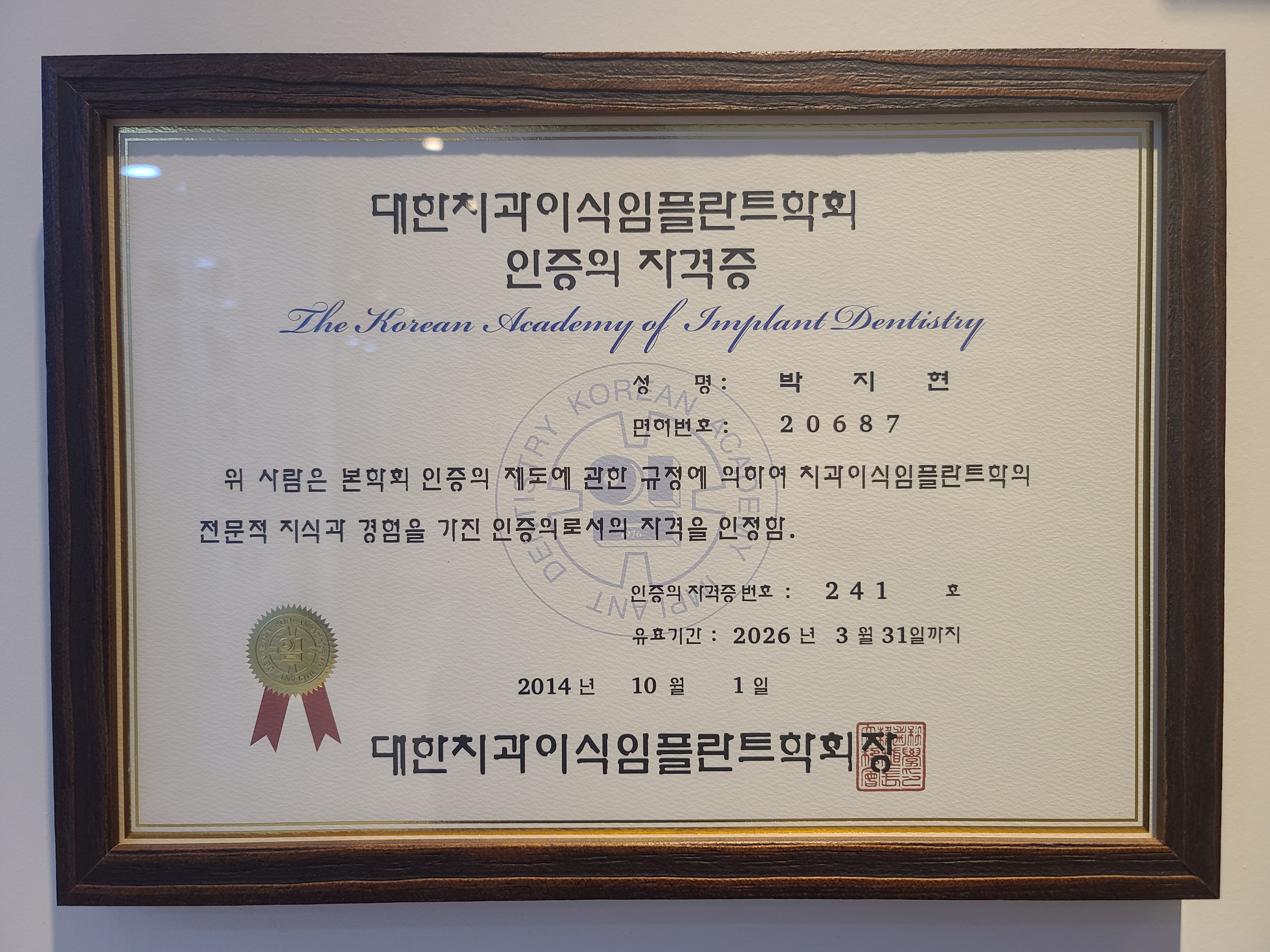 서울닥터스치과의원 대표 이미지