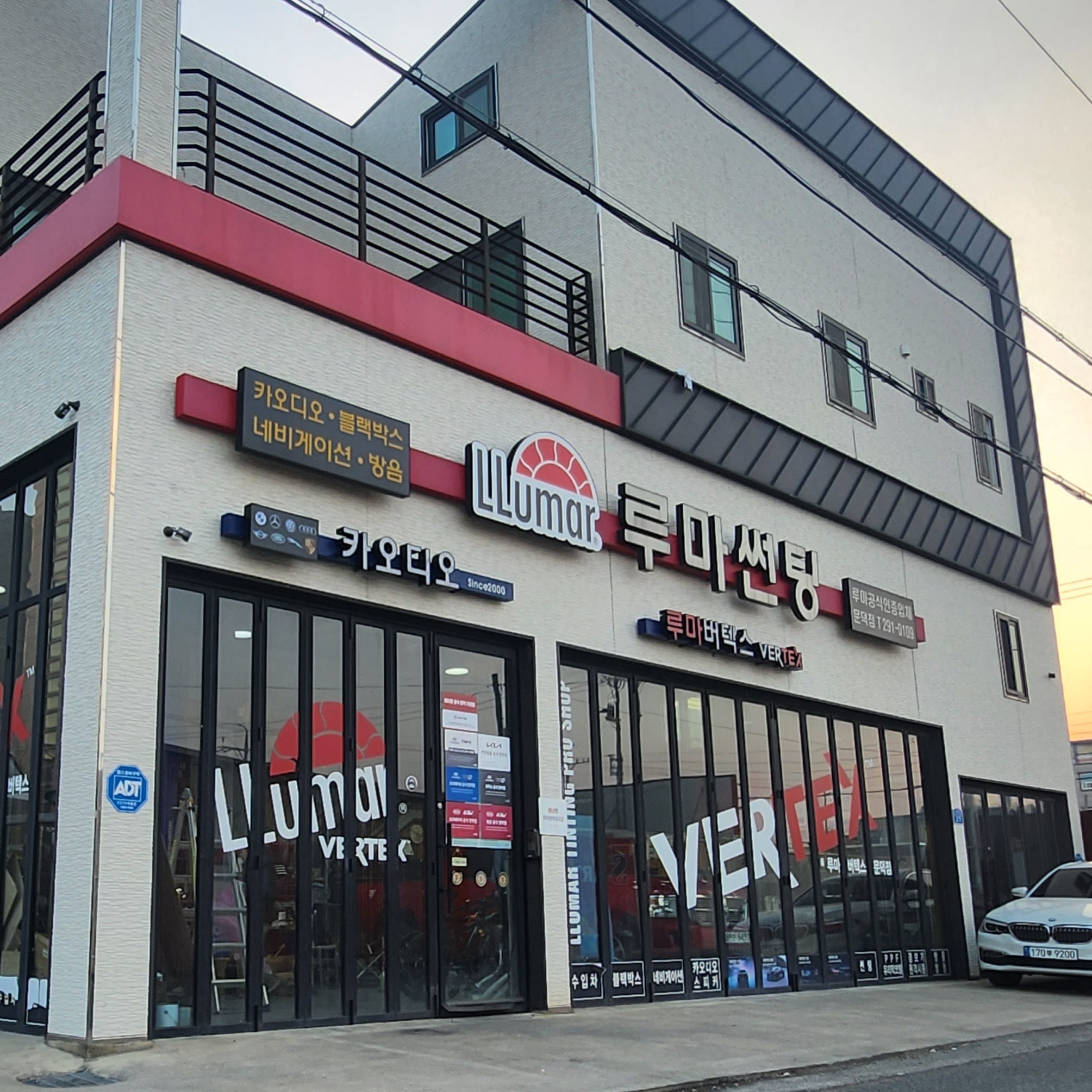 루마썬팅 포항문덕점