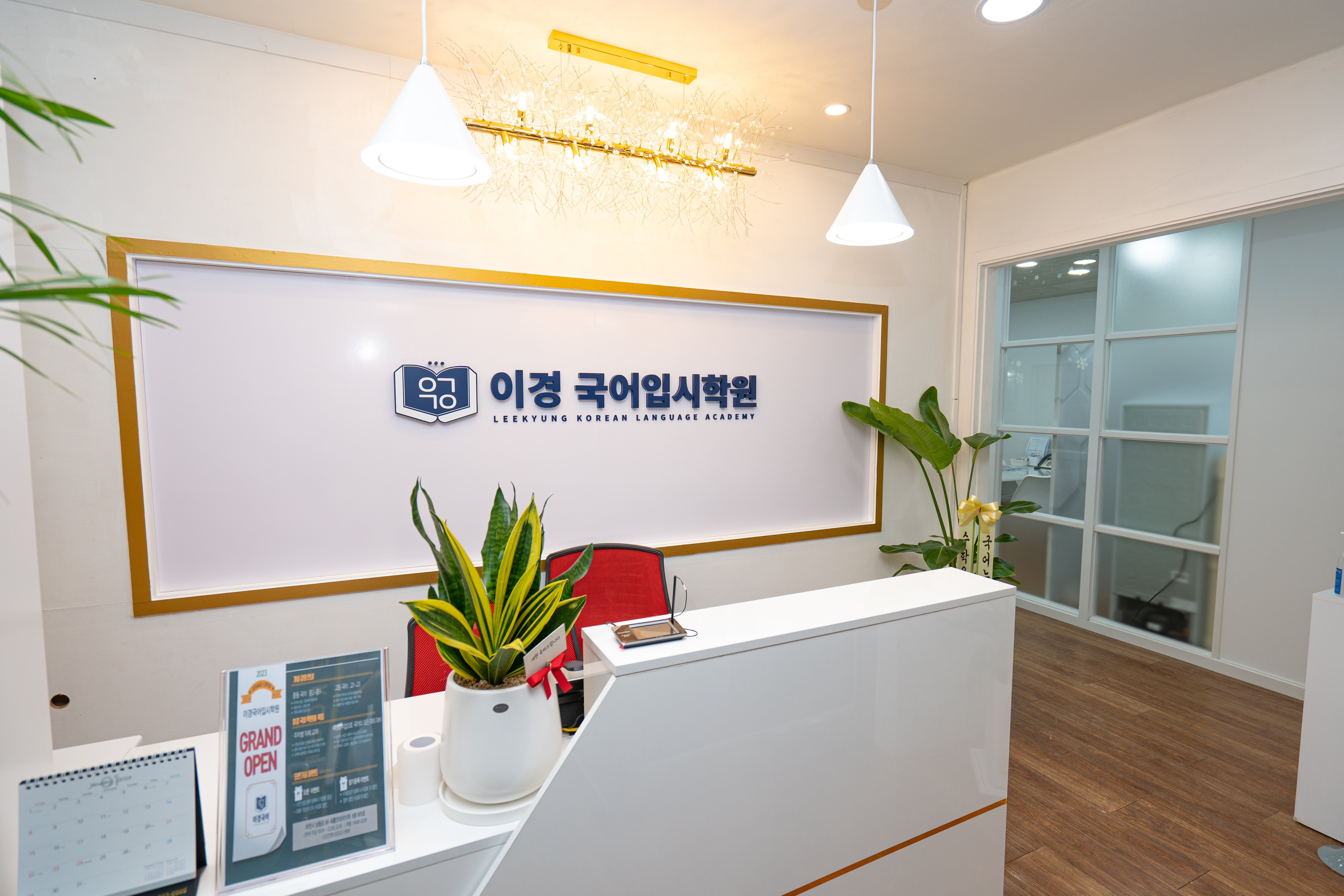 이경국어입시학원