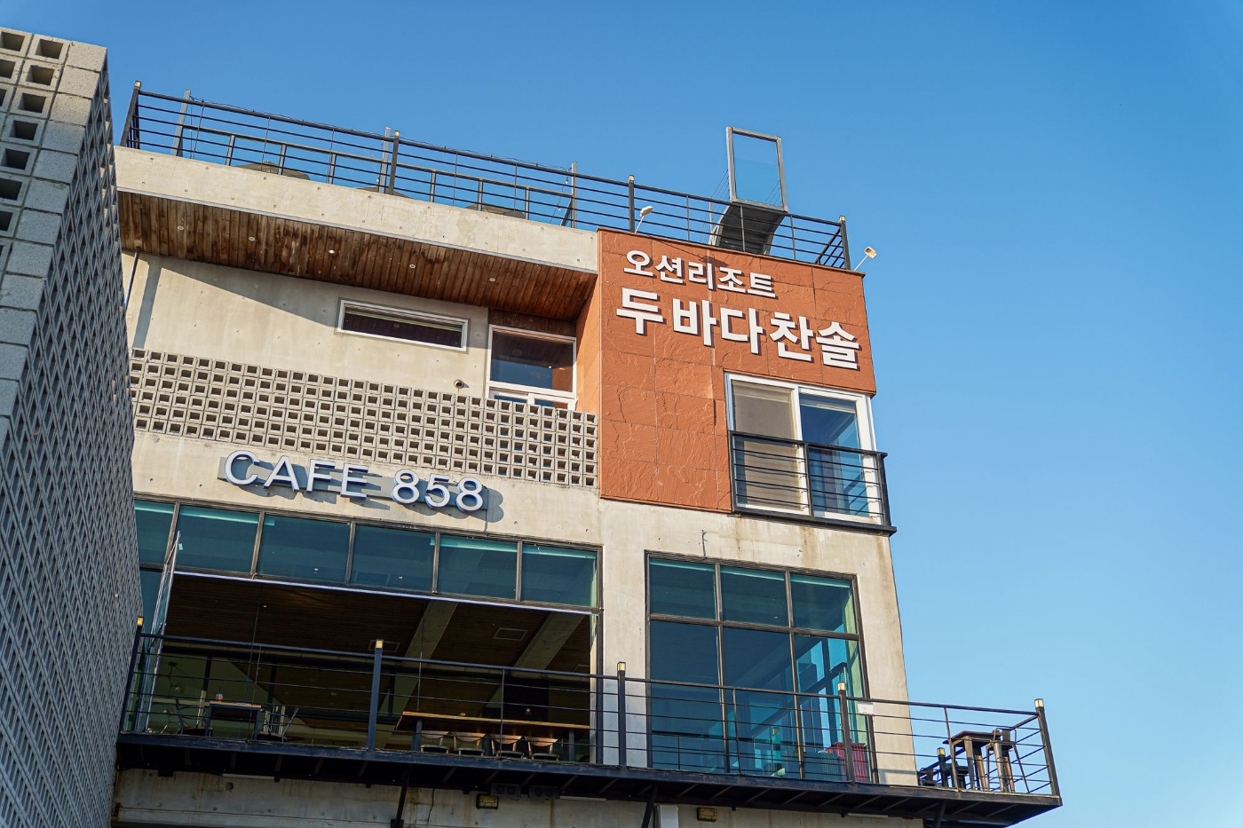 안면도 두바다찬솔 가족 단체