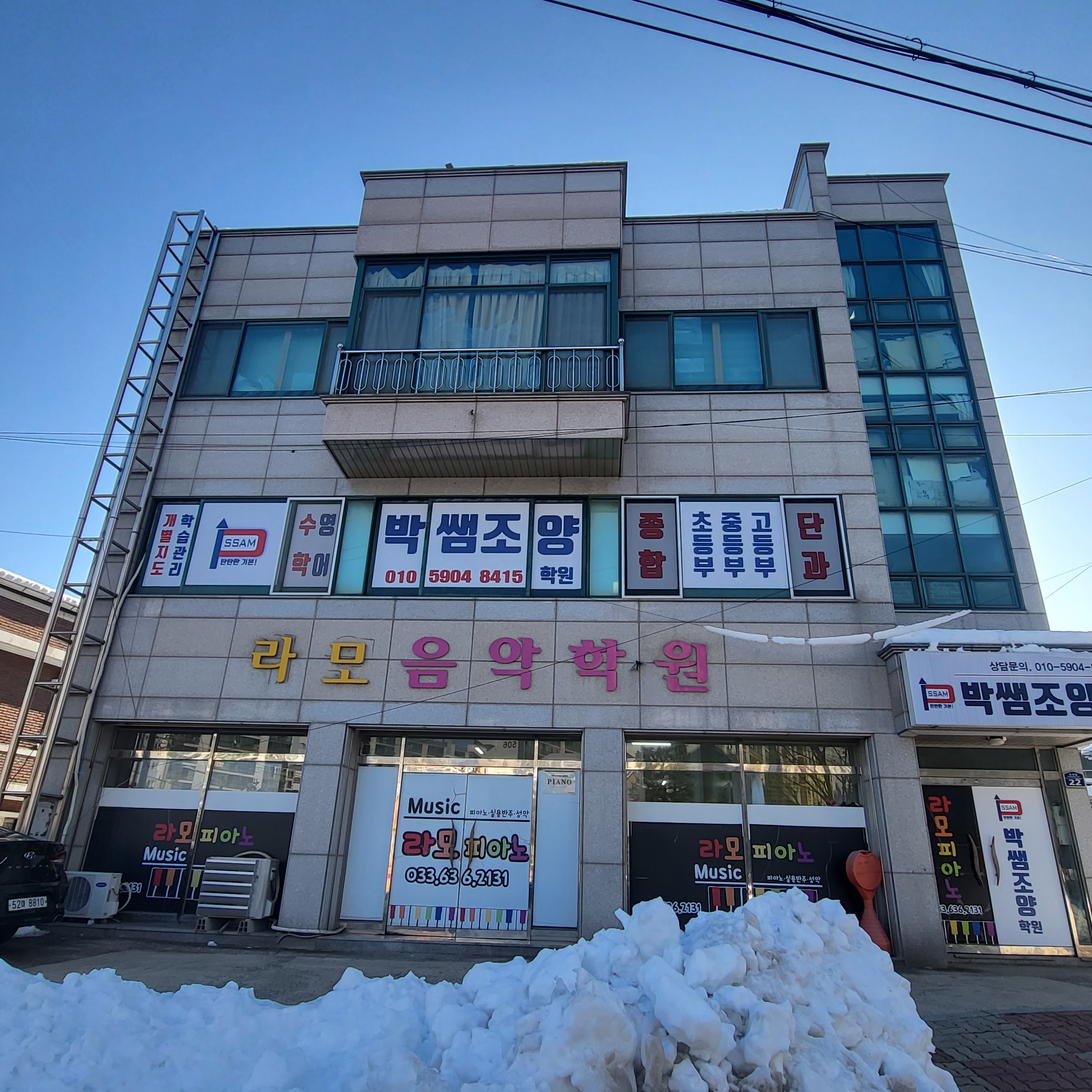 라모피아노