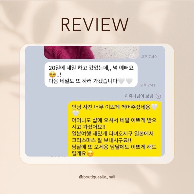 부티크엘