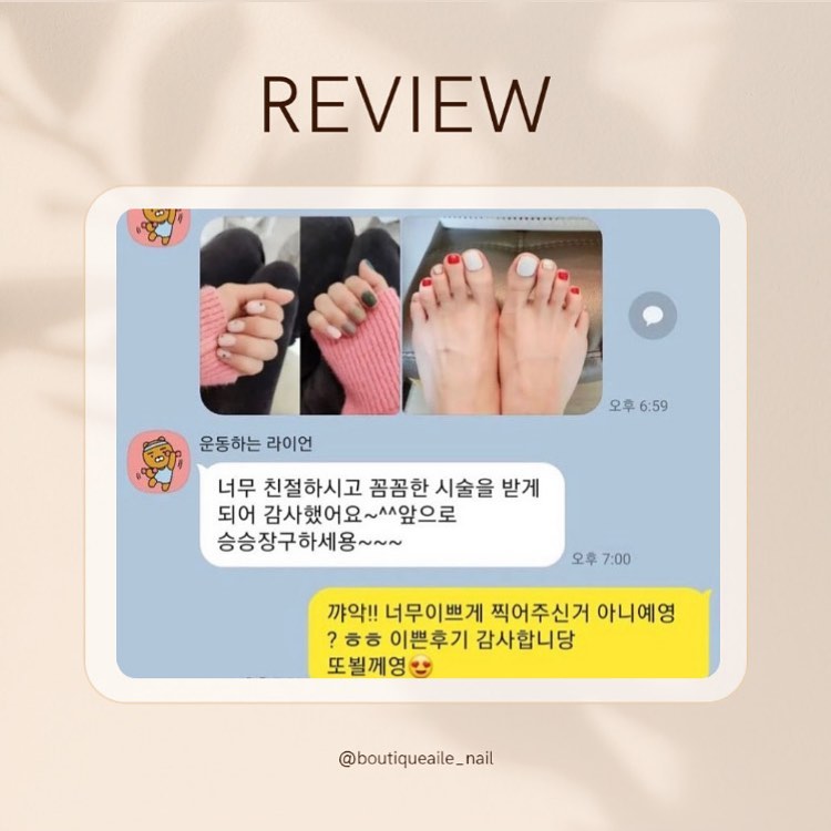 부티크엘