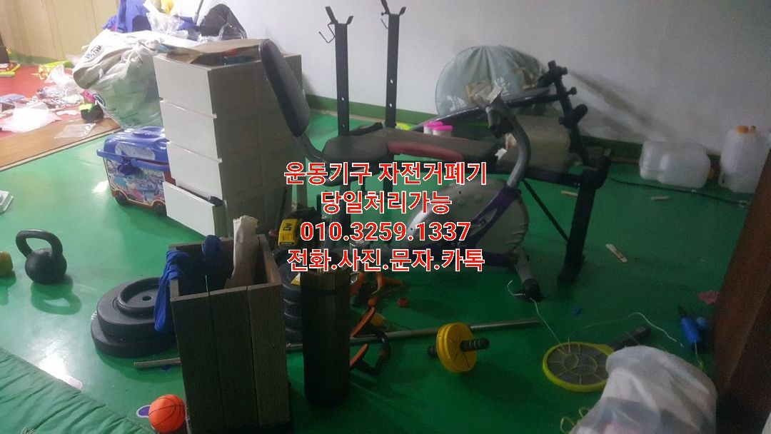 강서구 화곡동폐기물 대표 이미지