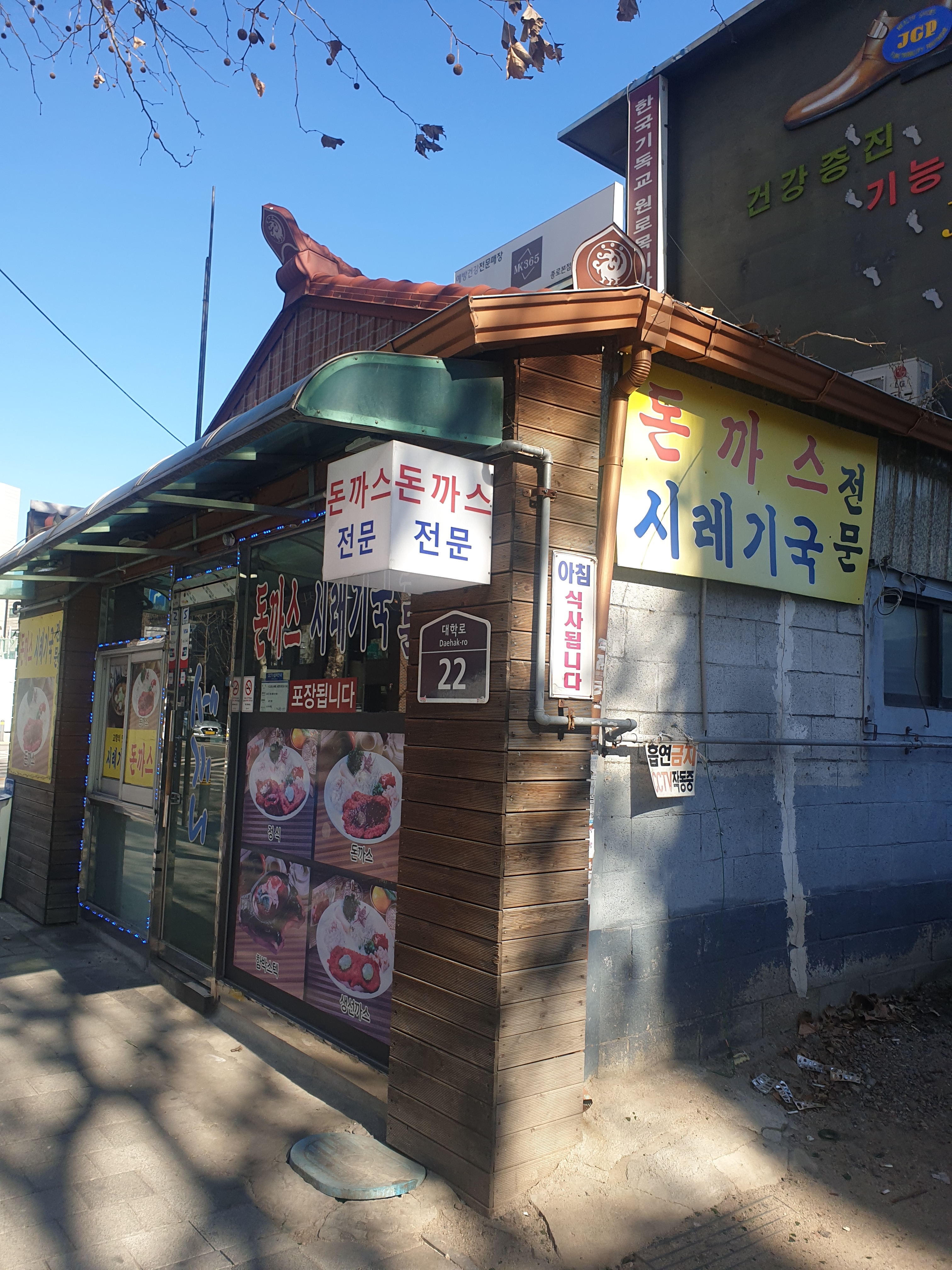 세끼니