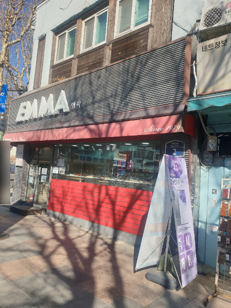 엠마