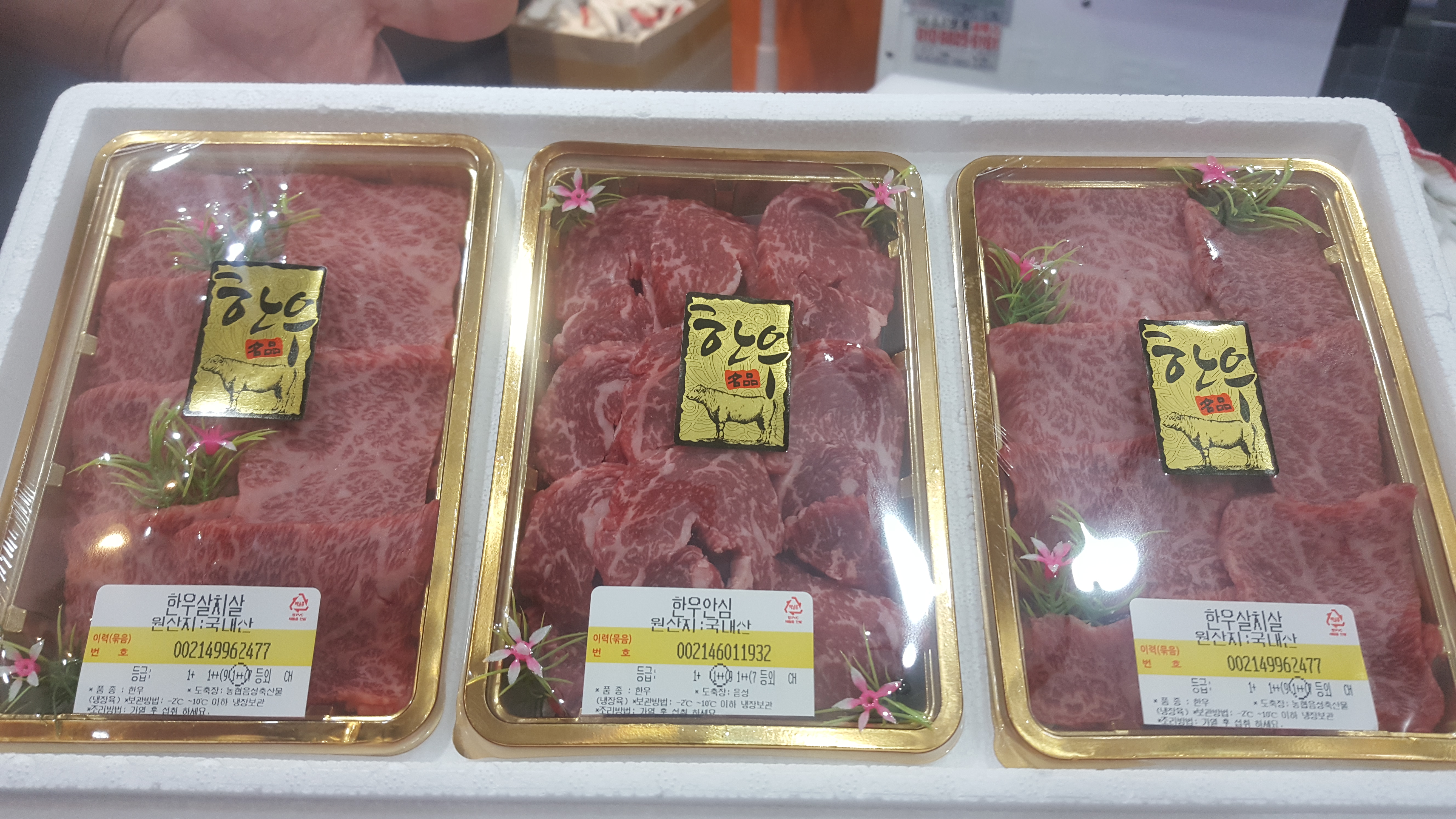 우리동네 고기백화점