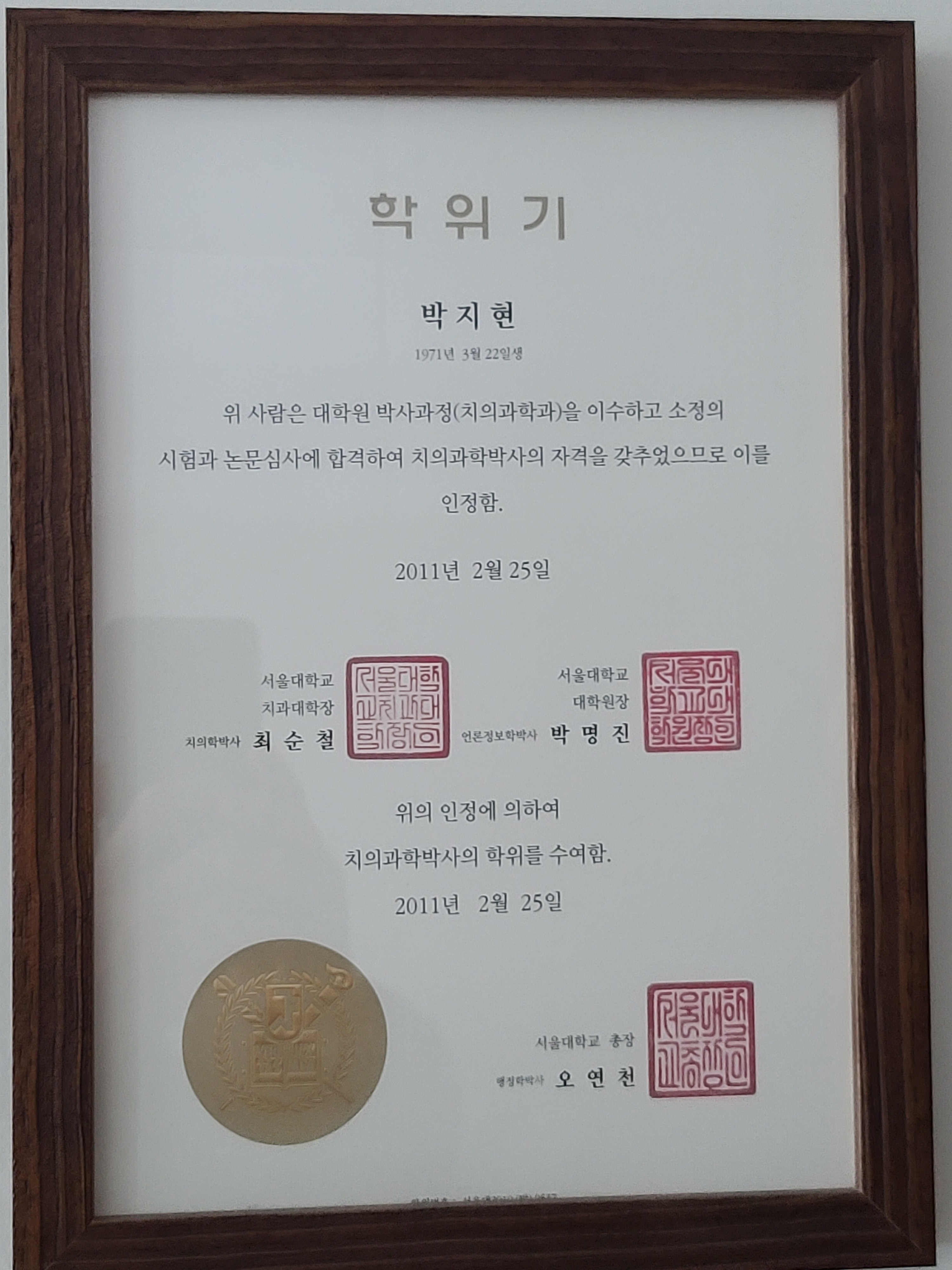 서울닥터스치과의원 대표 이미지