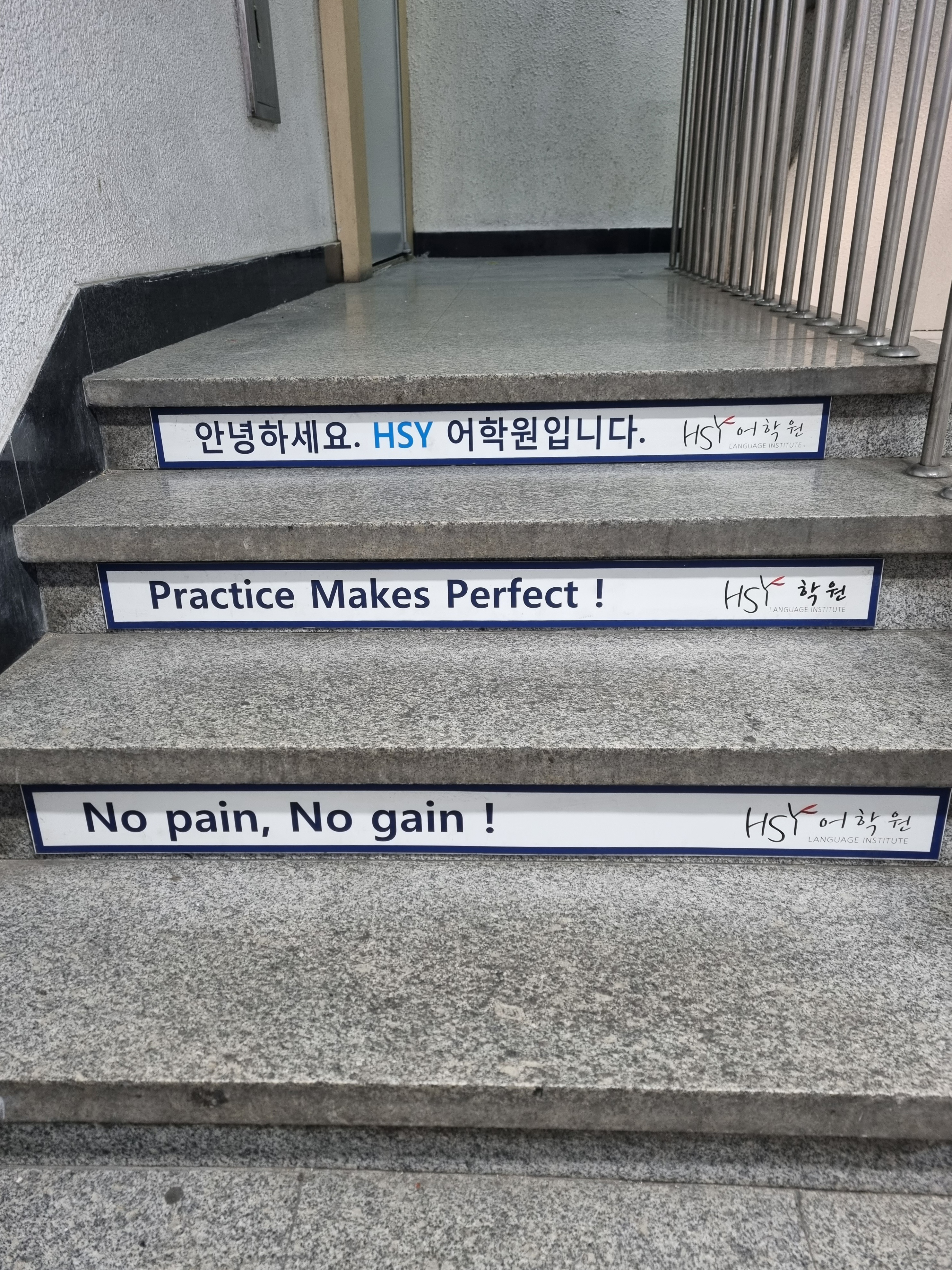 에이치에스와이학원