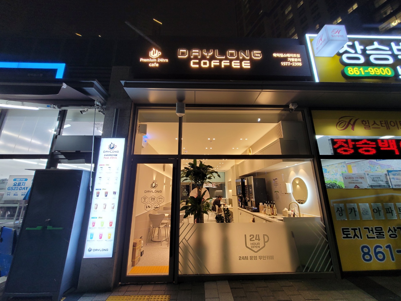 데이롱 카페 학익힐스테이트점