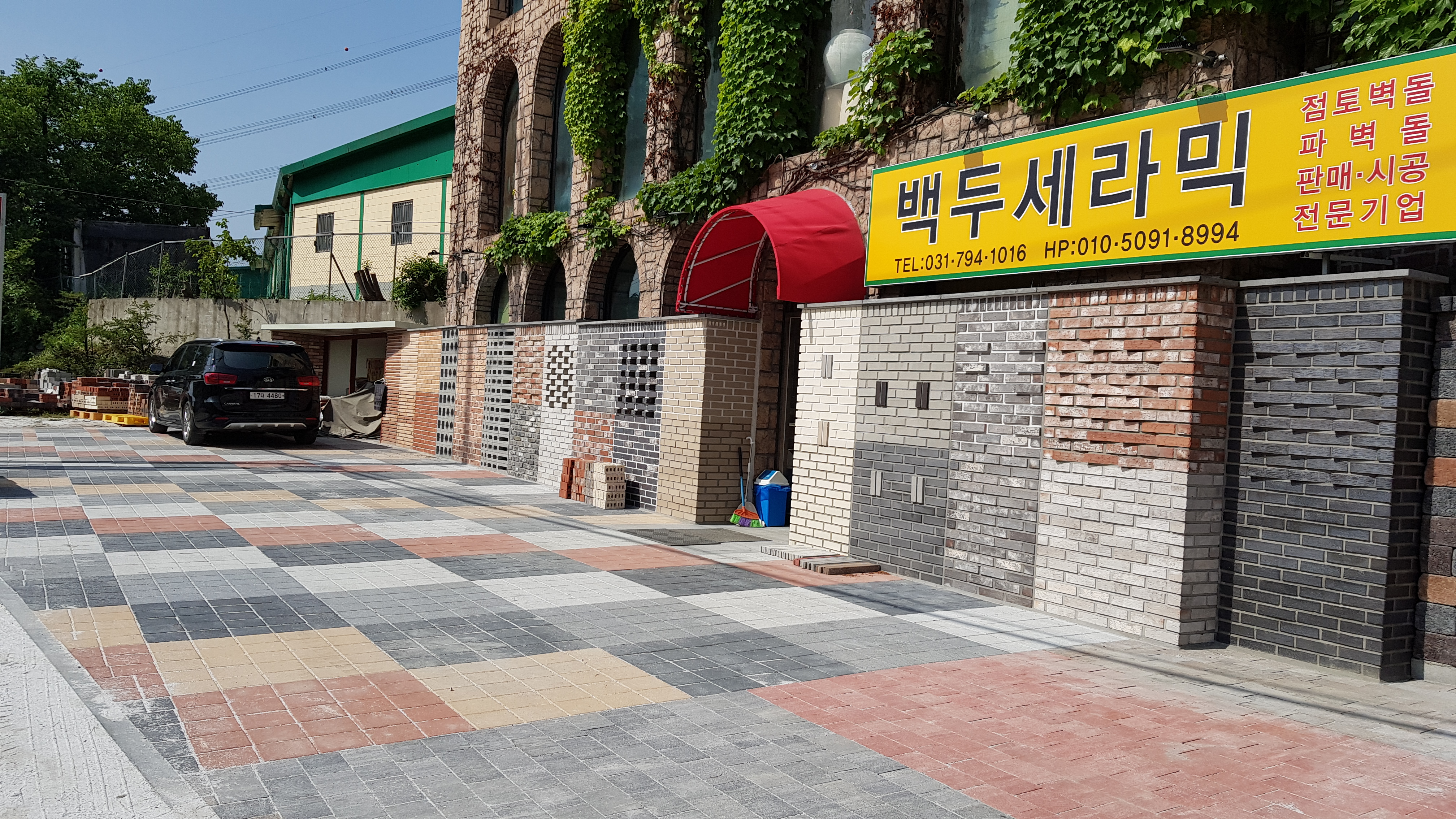 백두세라믹