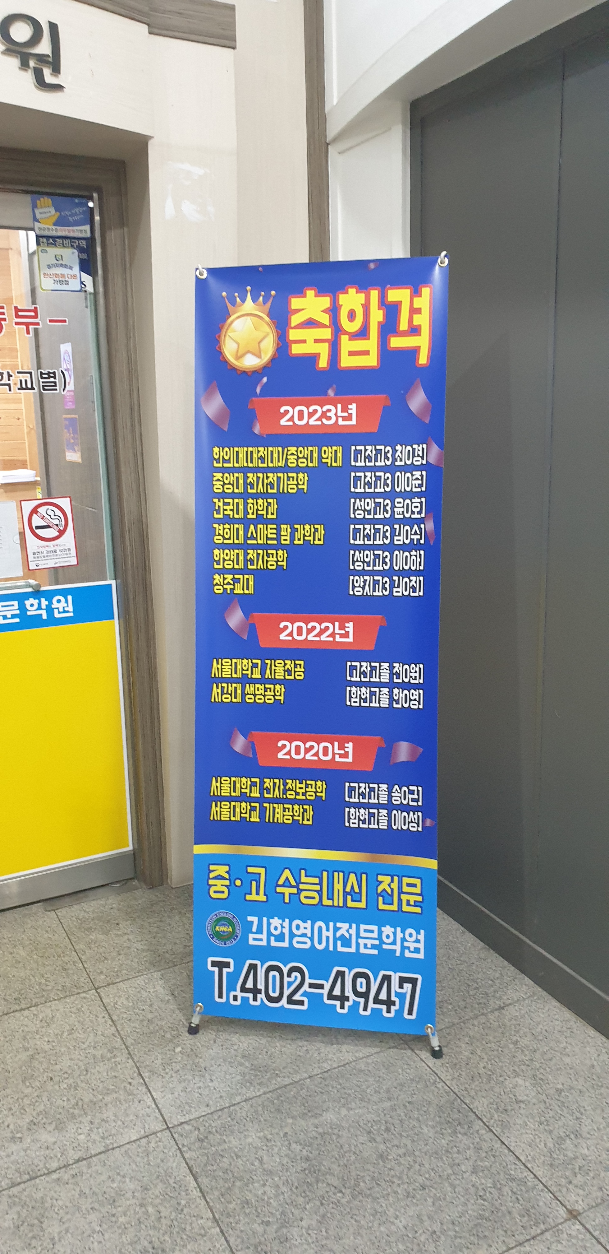 김현영어전문학원