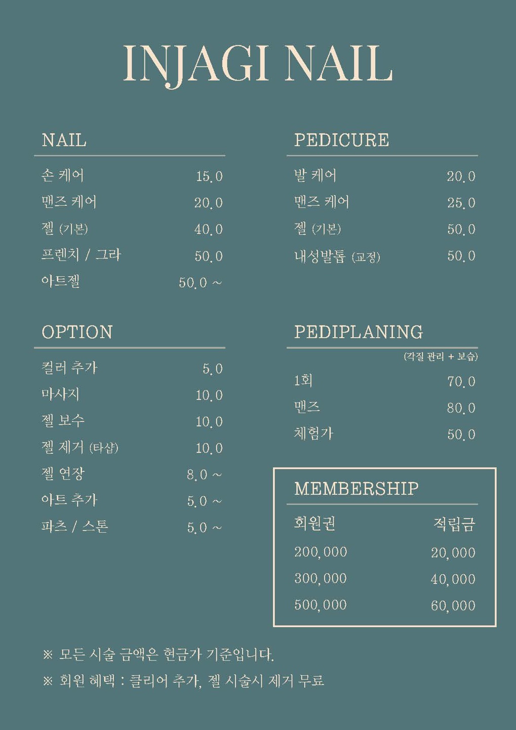인자기네일