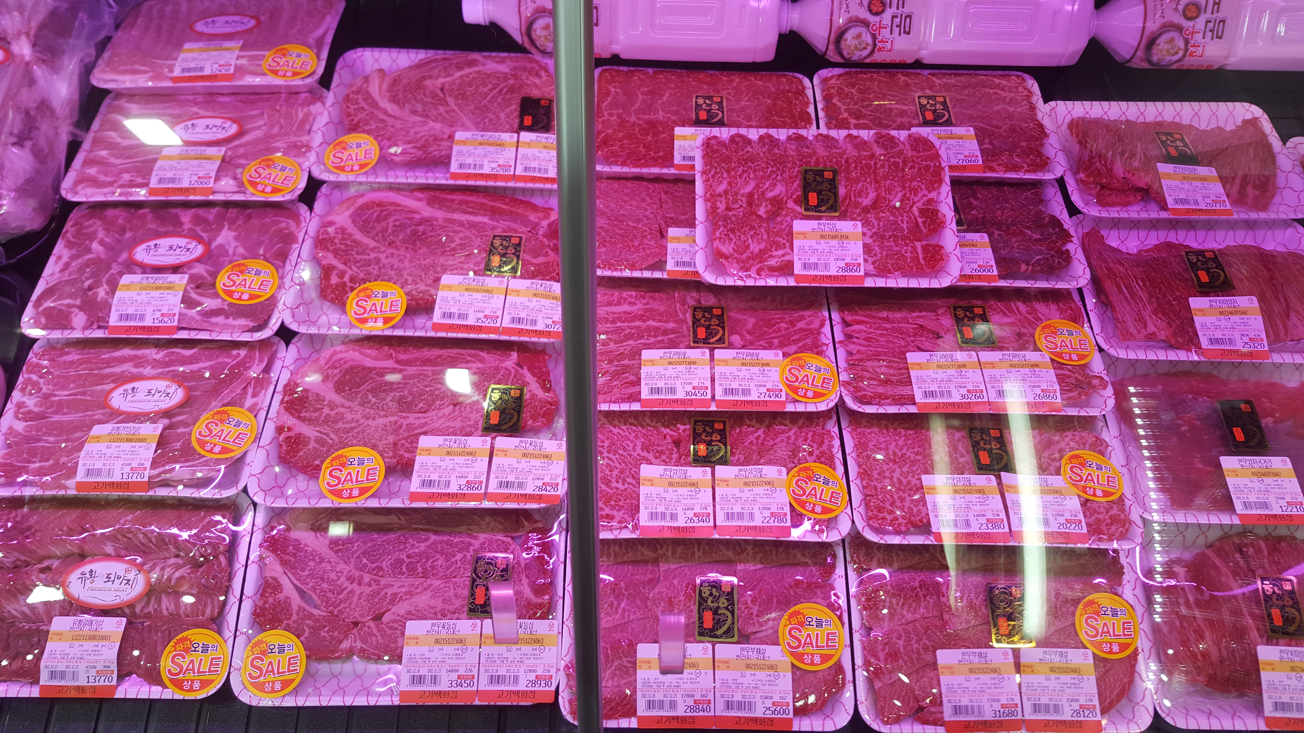 우리동네 고기백화점