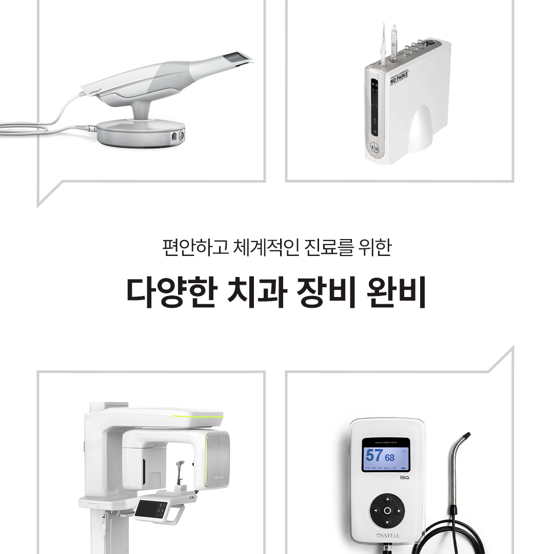고운우리치과의원 대표 이미지