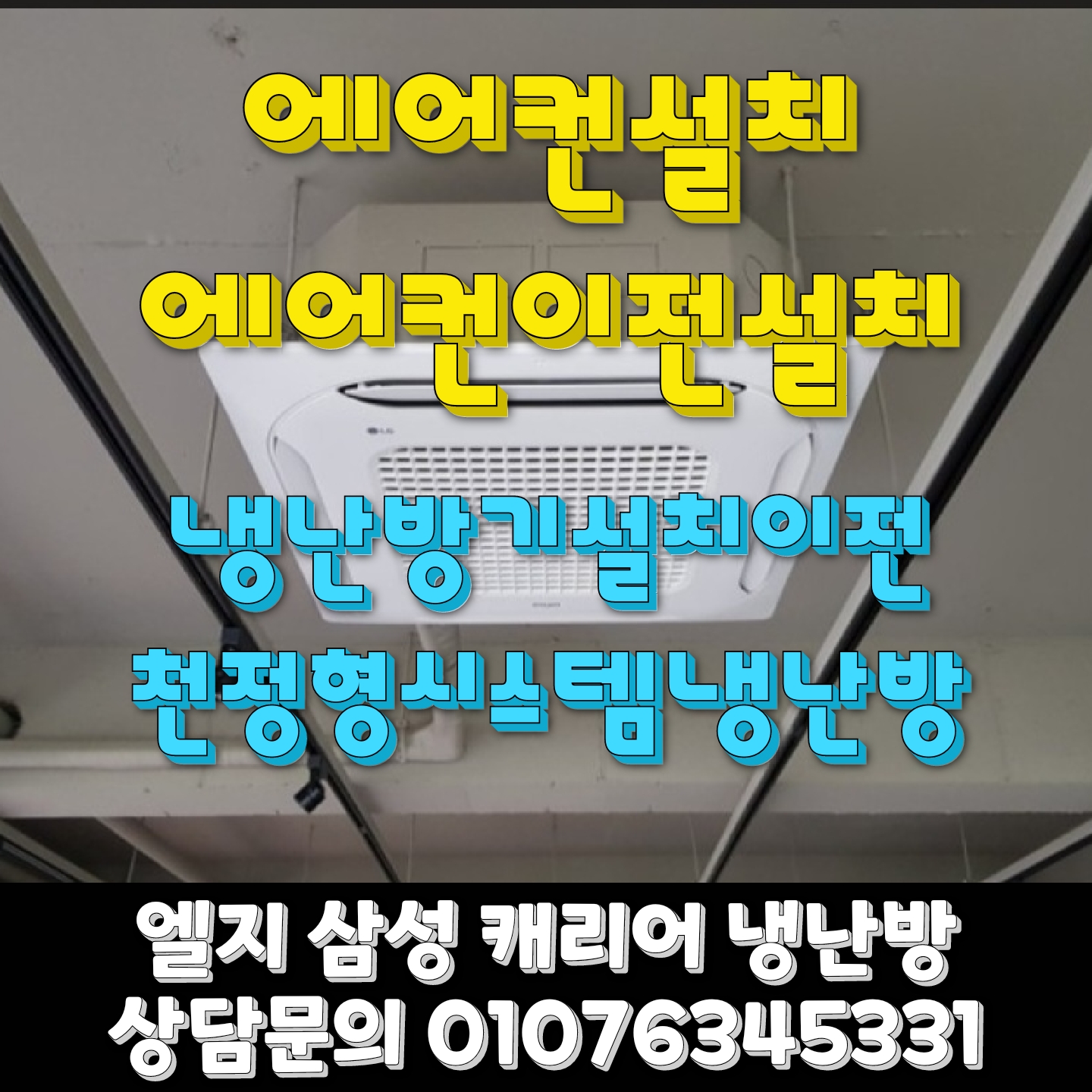 조은에어컨