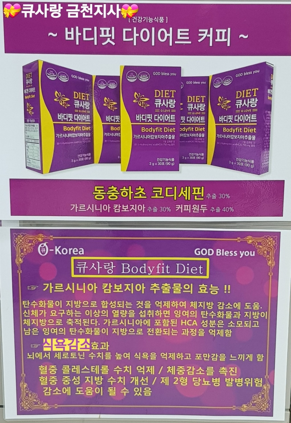 큐사랑염색방덕소역점