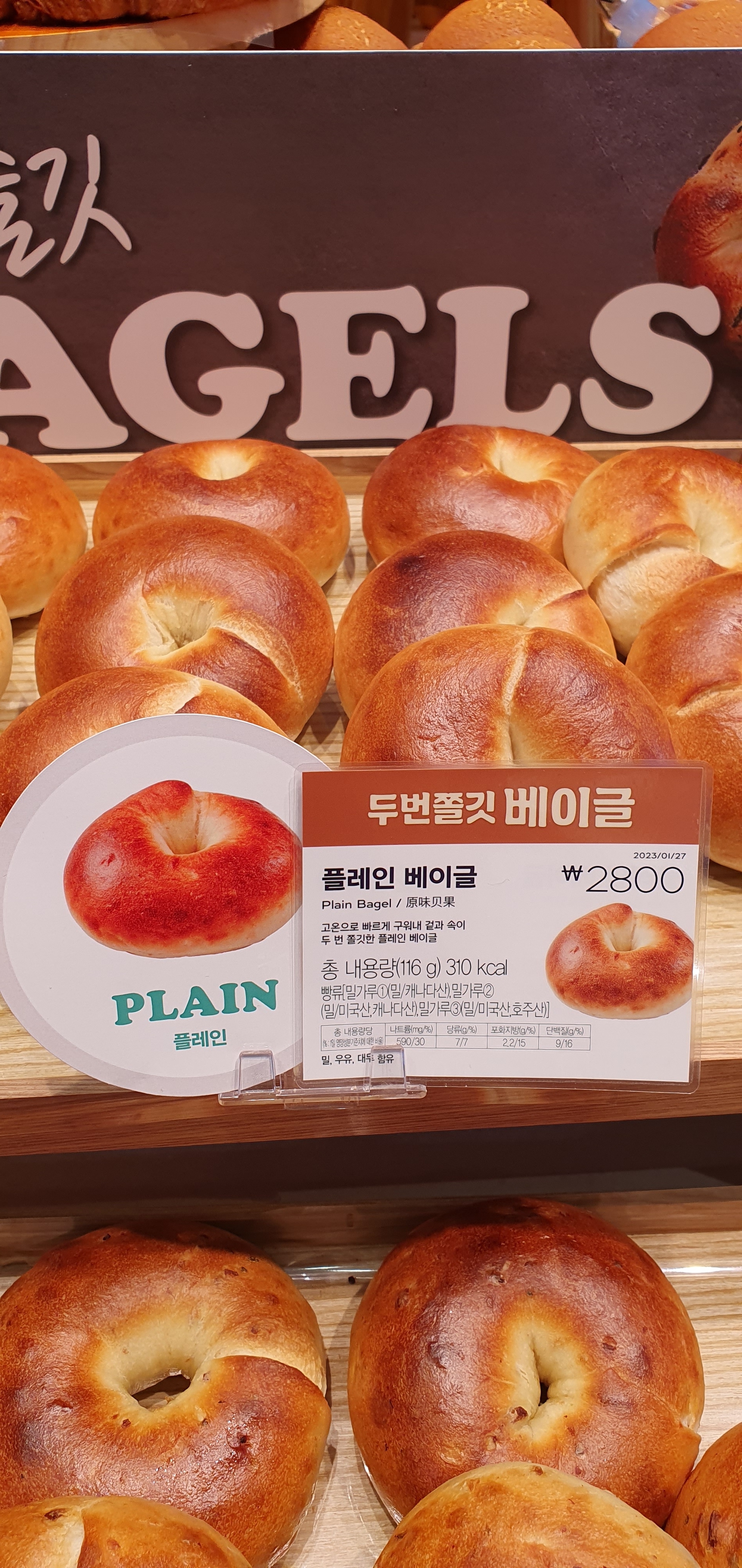 파리바게뜨 남양중앙점