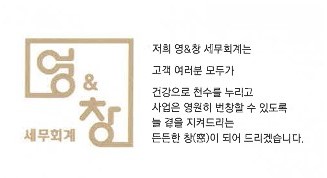 영&창세무회계 대표 이미지