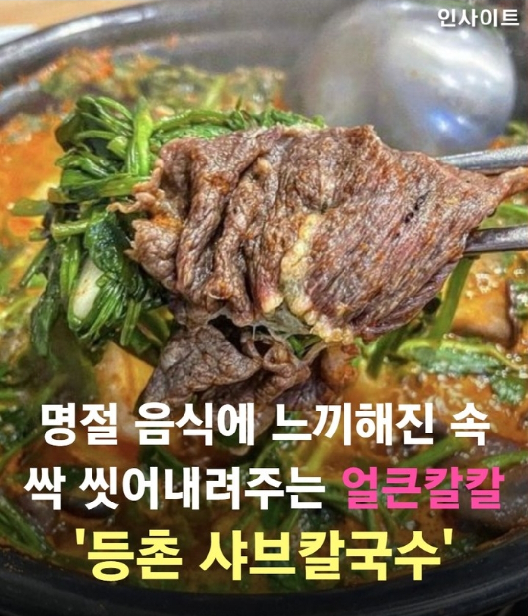 사담손만두샤브칼국수 마산댓거리점