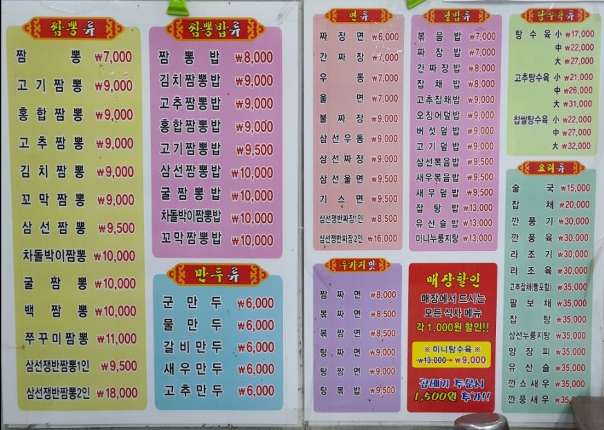 봉팔이짬뽕