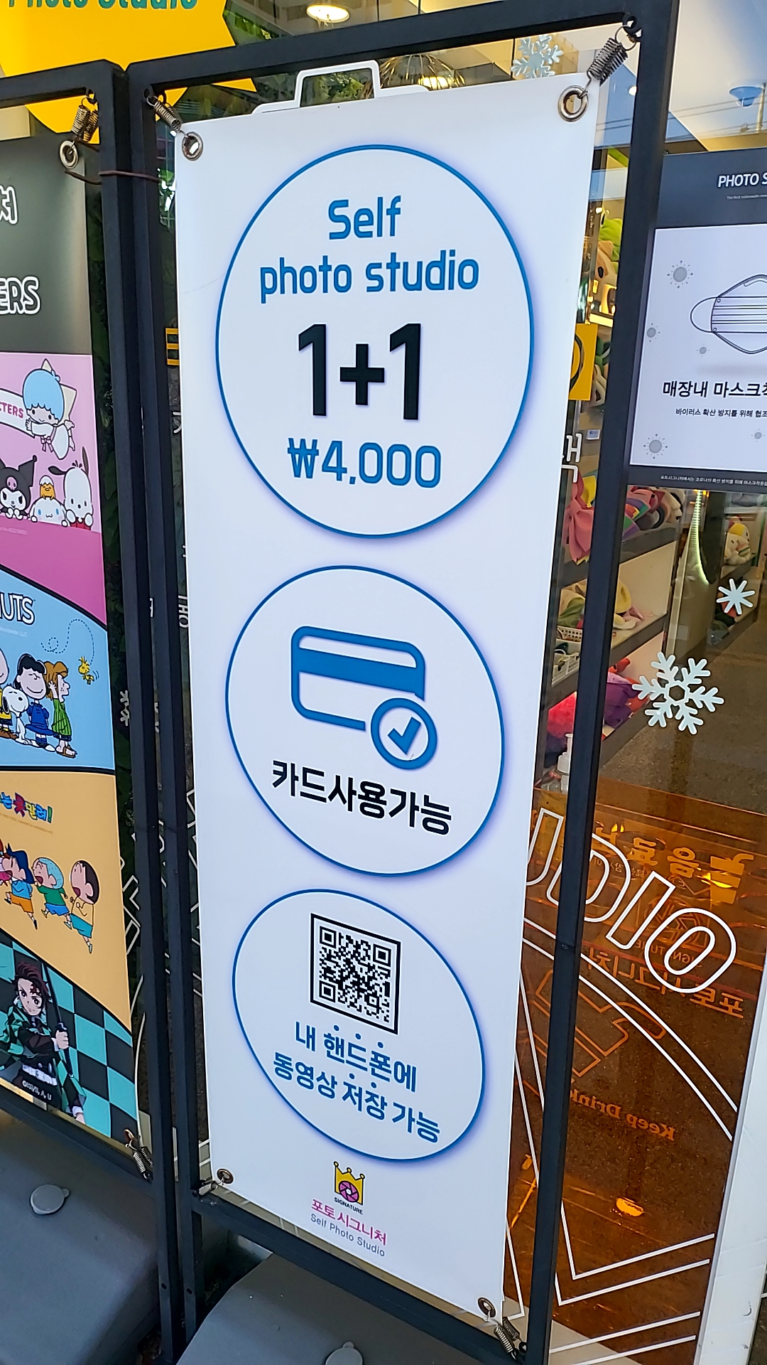 포토시그니처 김천신음점