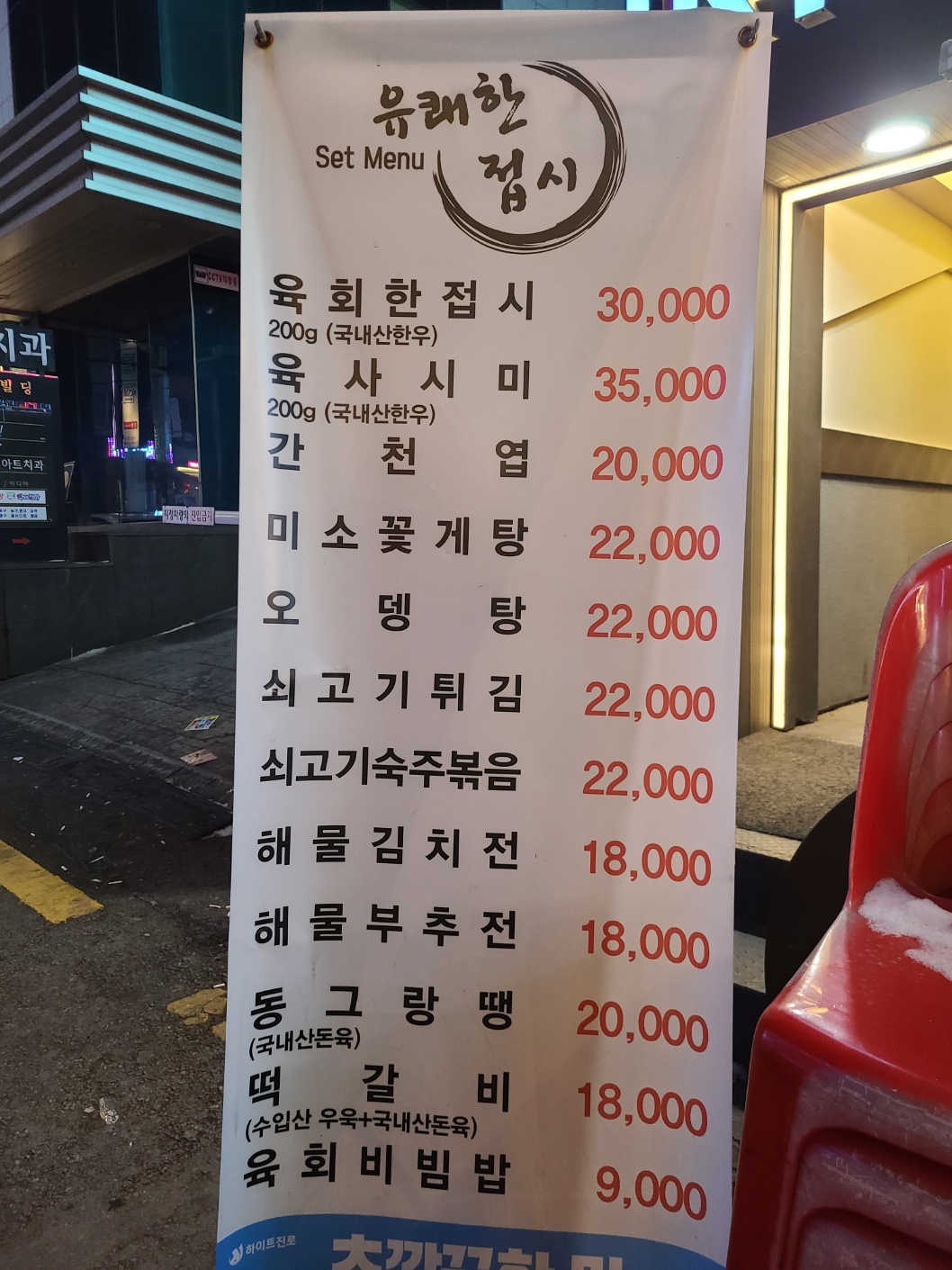 유쾌한접시 신사2호점 (가로수길점)