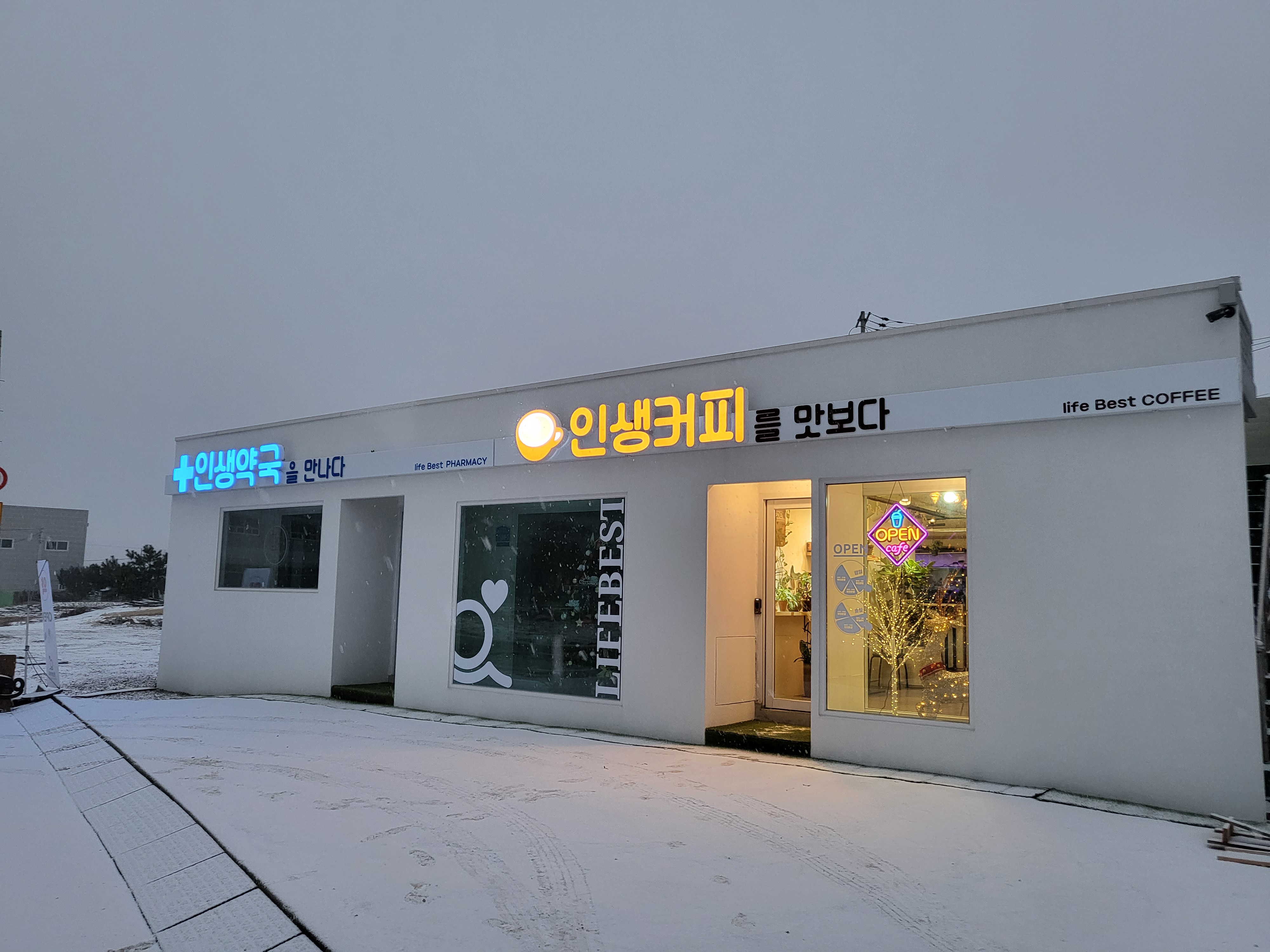 마녀네집김밥 & 인생커피