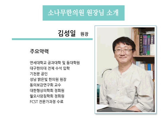 소나무한의원 대구 대표 이미지