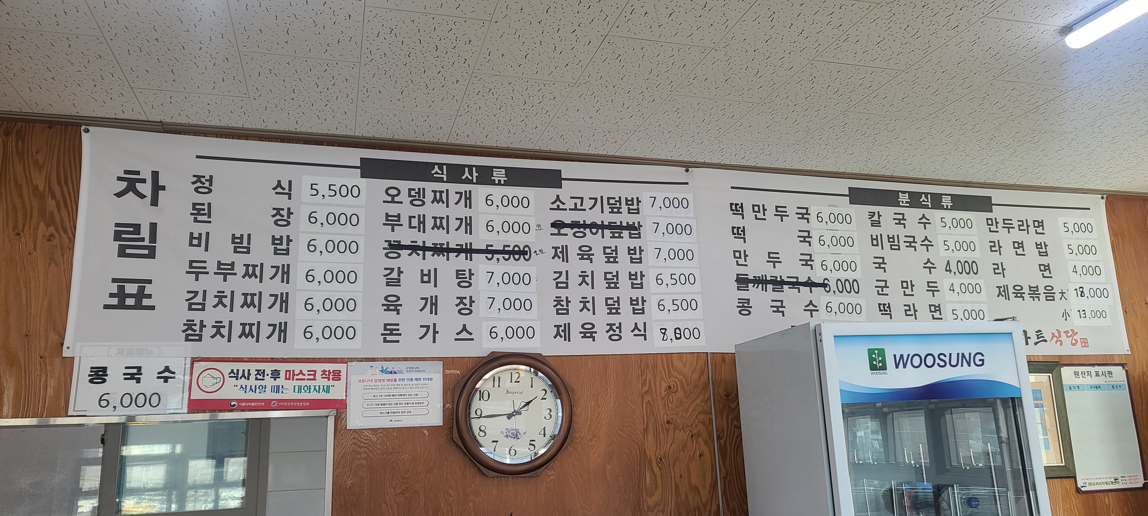 마트분식