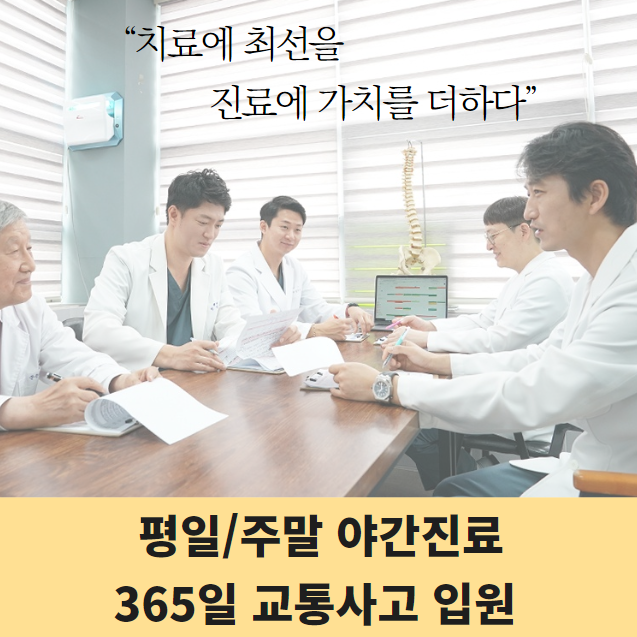 주월한방병원 대표 이미지