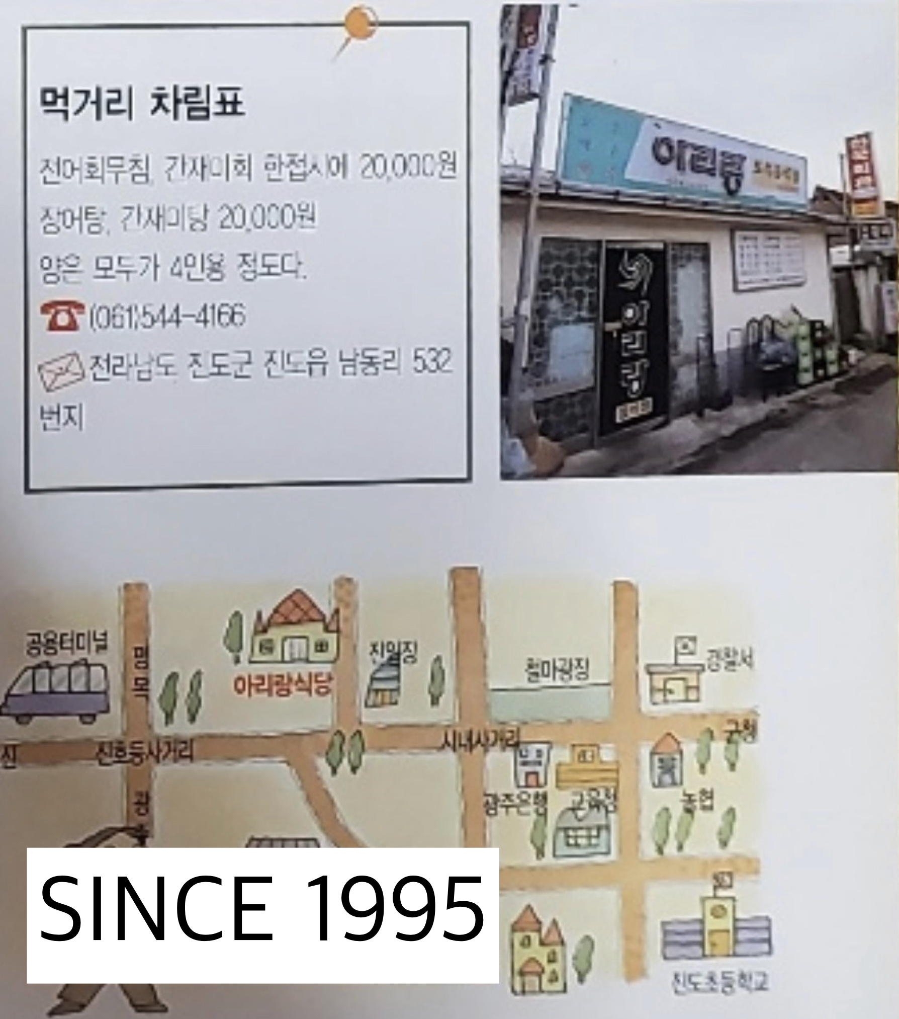 아리랑