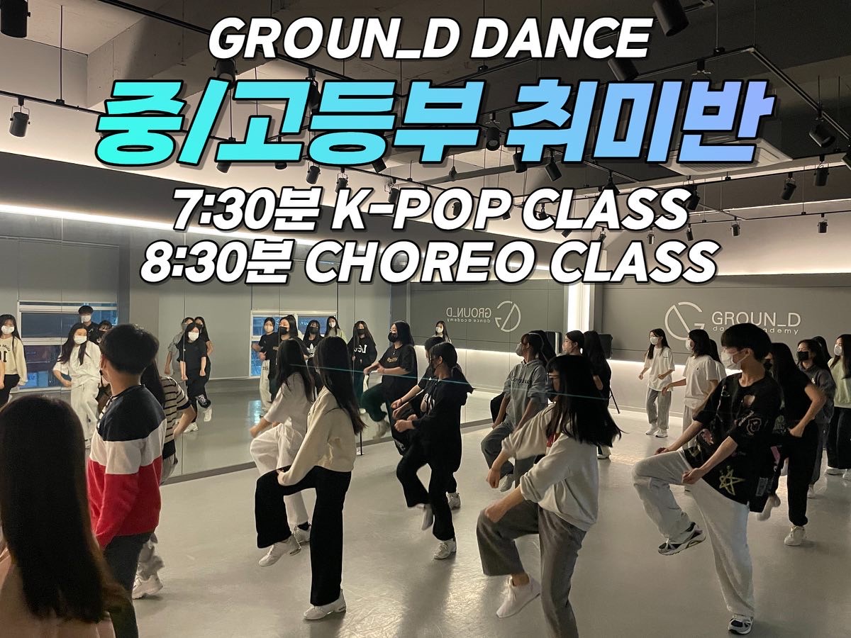 그라운디댄스학원 장유율하점